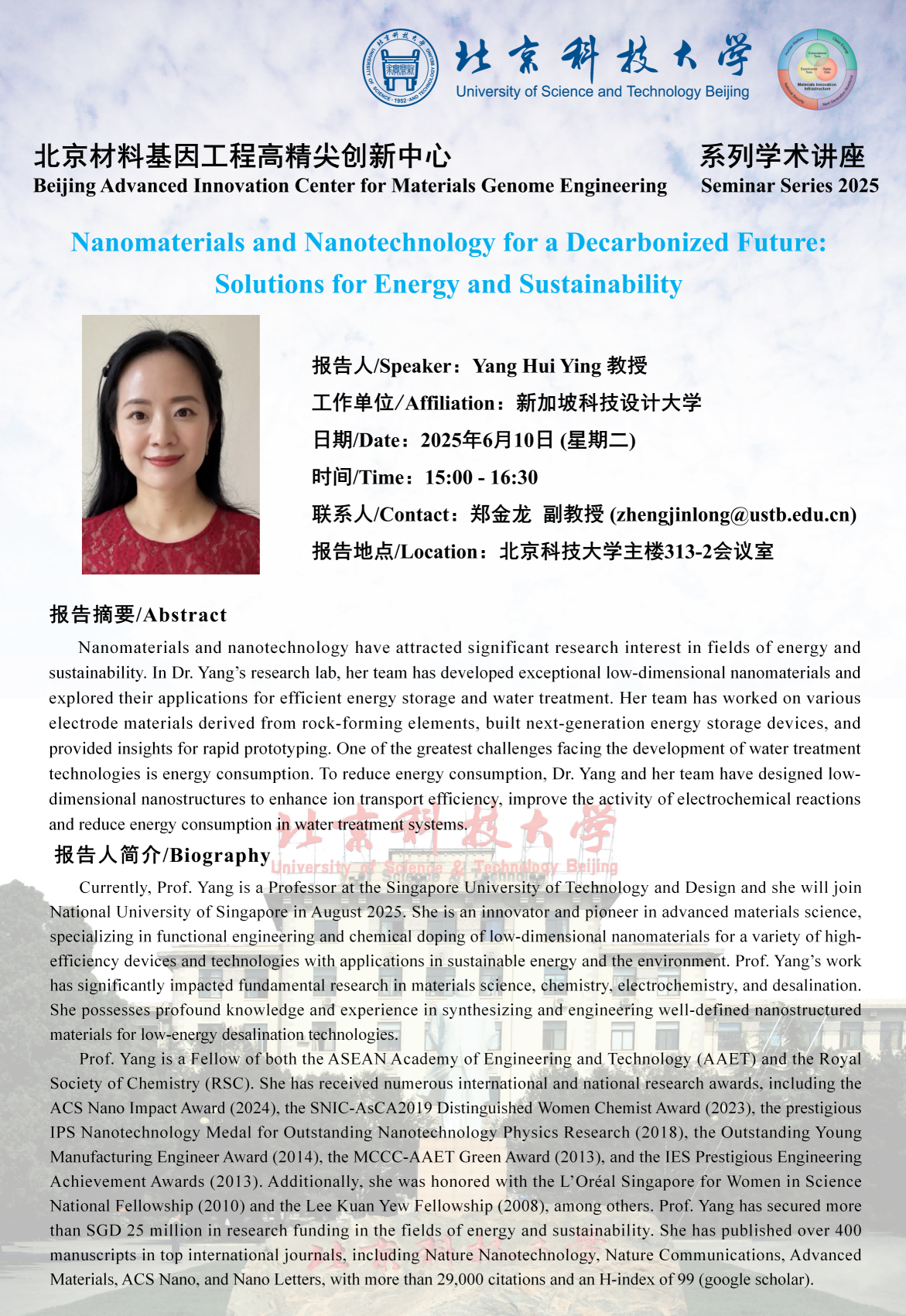 讲座模板-新加坡科技设计大学-杨会颖-20250610_01(1)(1).png